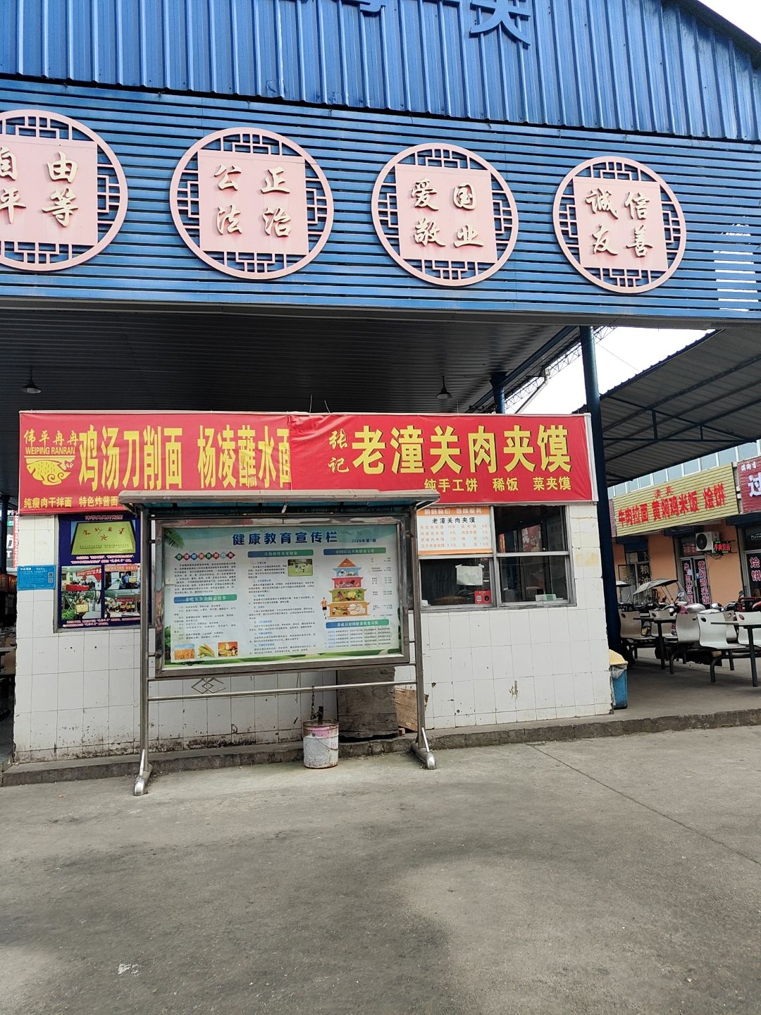 清真牛肉拉面黄焖鸡米饭烩饼