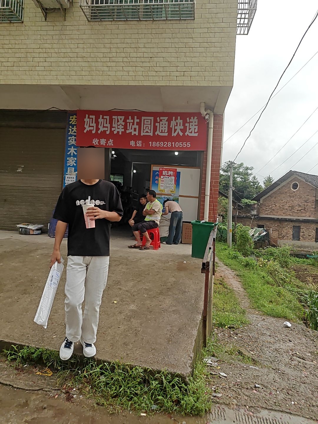 妈妈驿站圆通快递