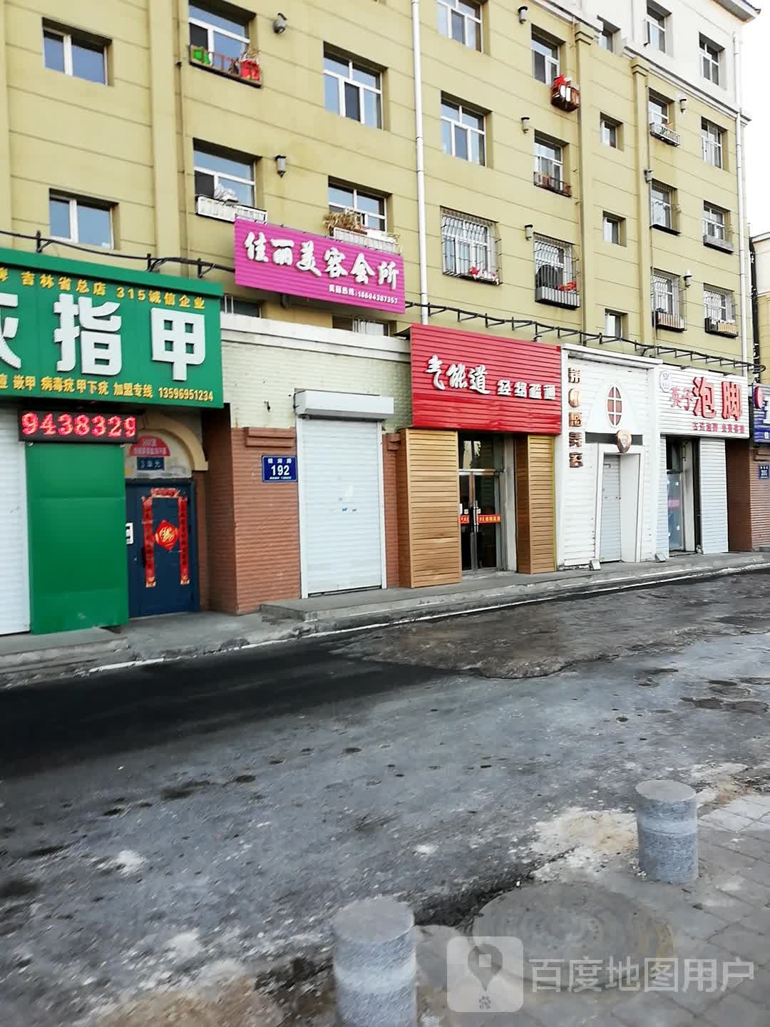 英子泡叫店