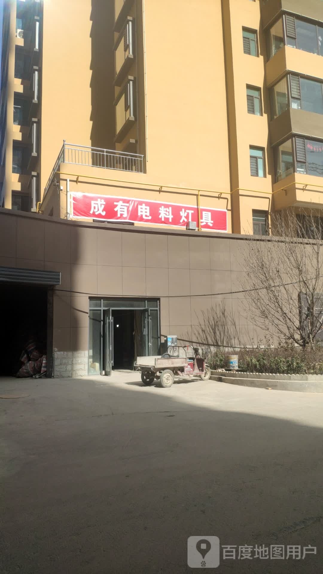 成有电料灯具