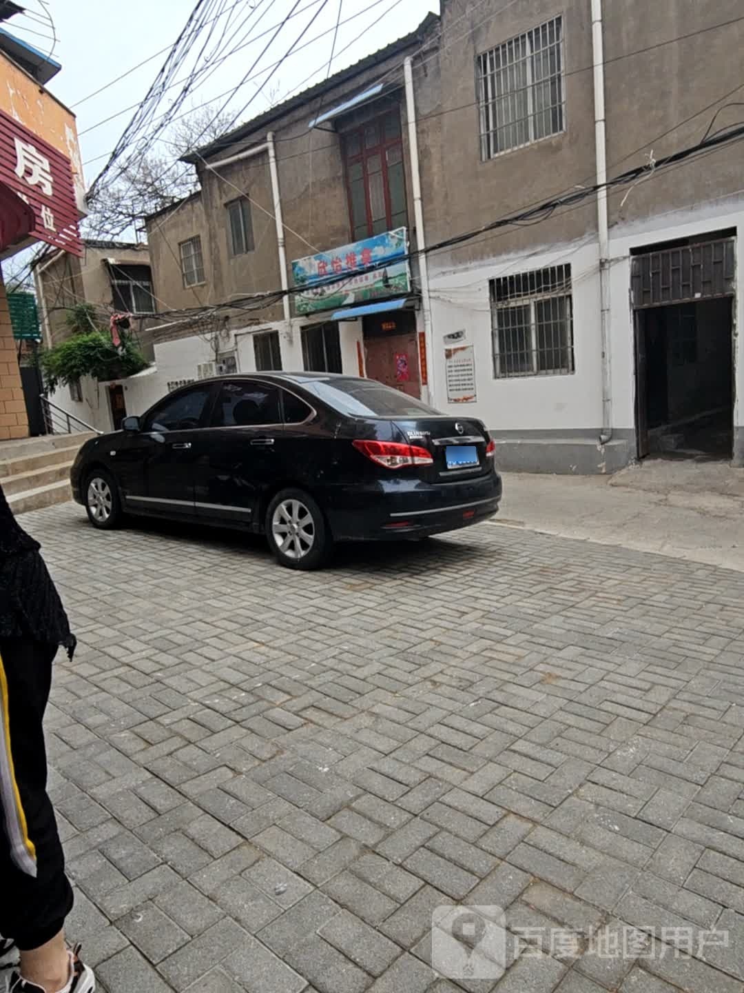 欣怡推拿