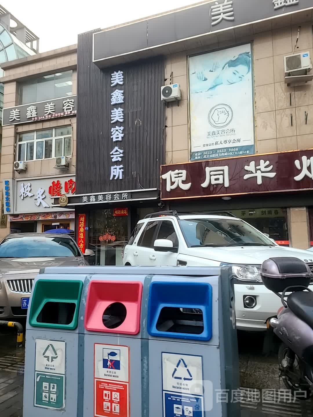 殄炙极·硼烧肉