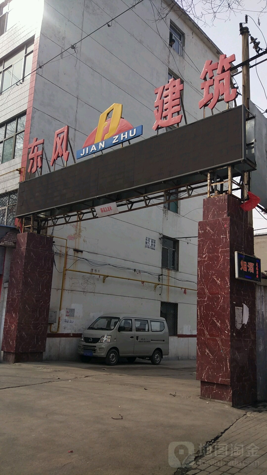 东风建筑小区