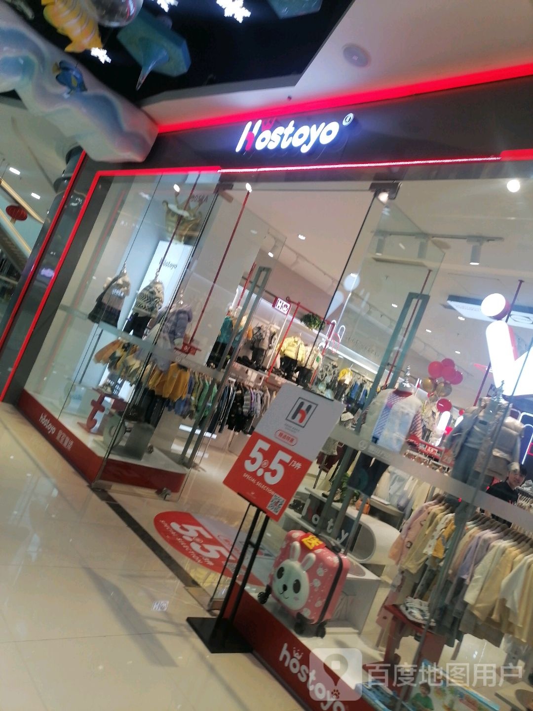 Hostoyo(眉山万裕达广场店)