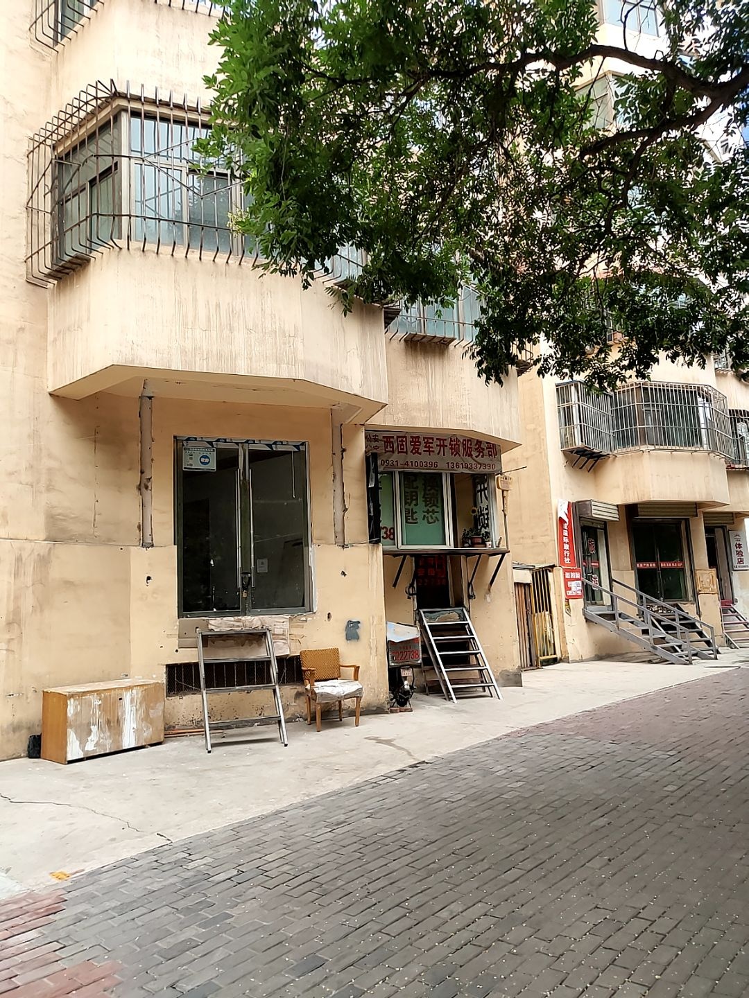 西固爱军开锁服务部