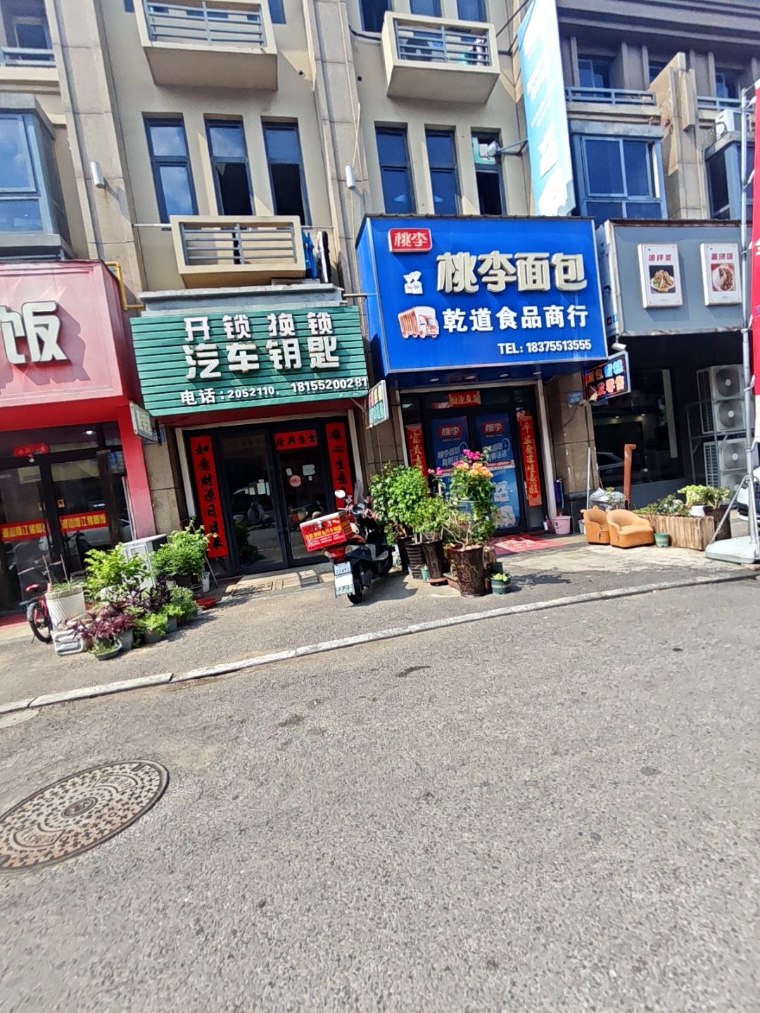 开锁换锁配汽车钥匙