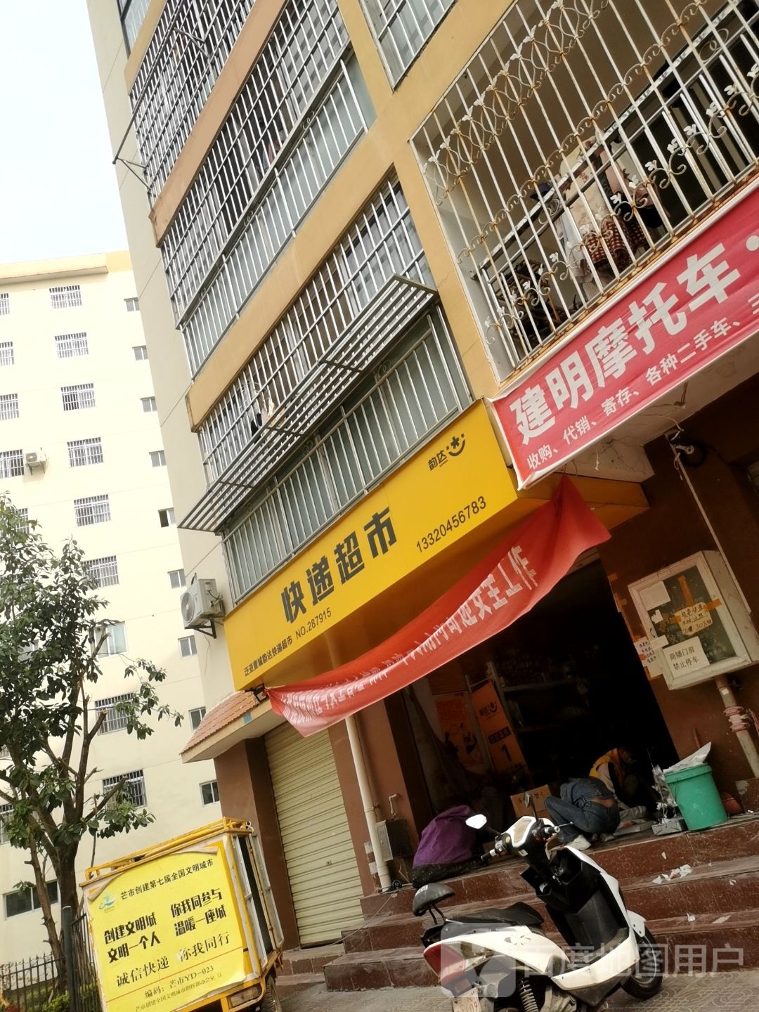 达韵茨麂肪快递超市(机场大道店)