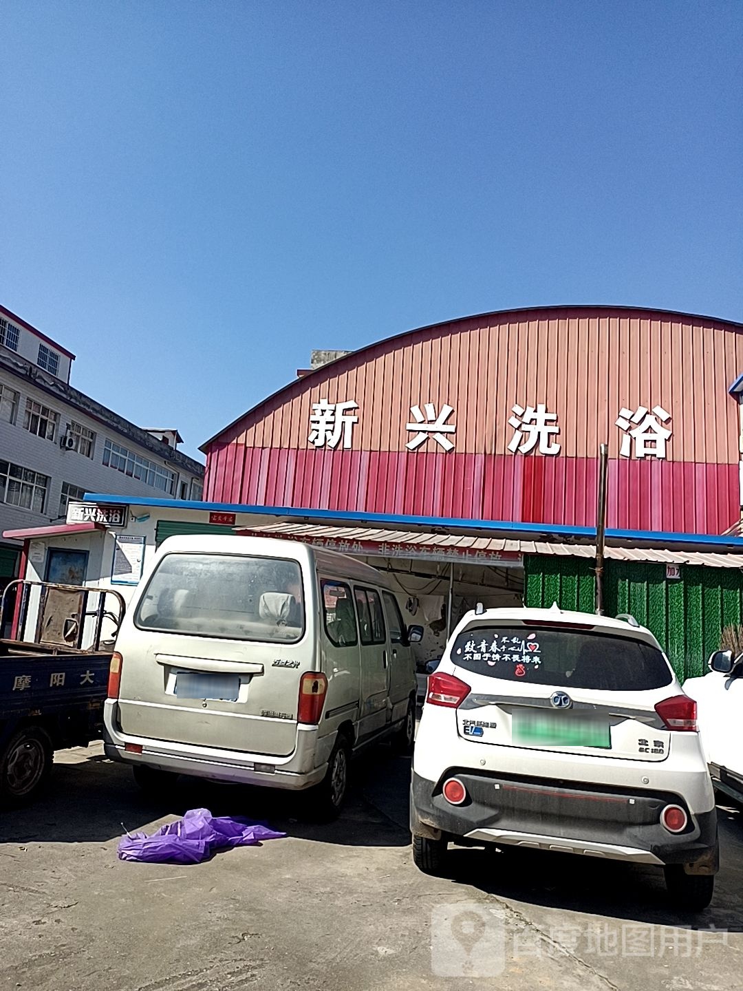 足浴