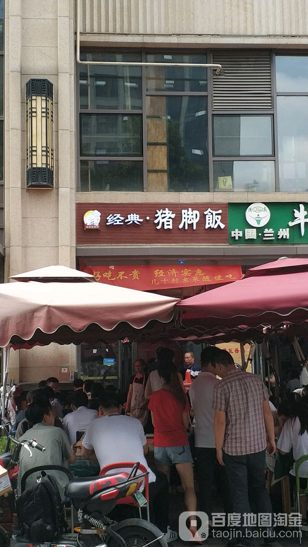 经典猪脚饭(凯乐国际店)
