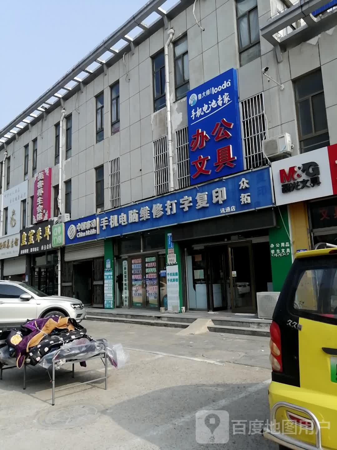 美容养生会馆