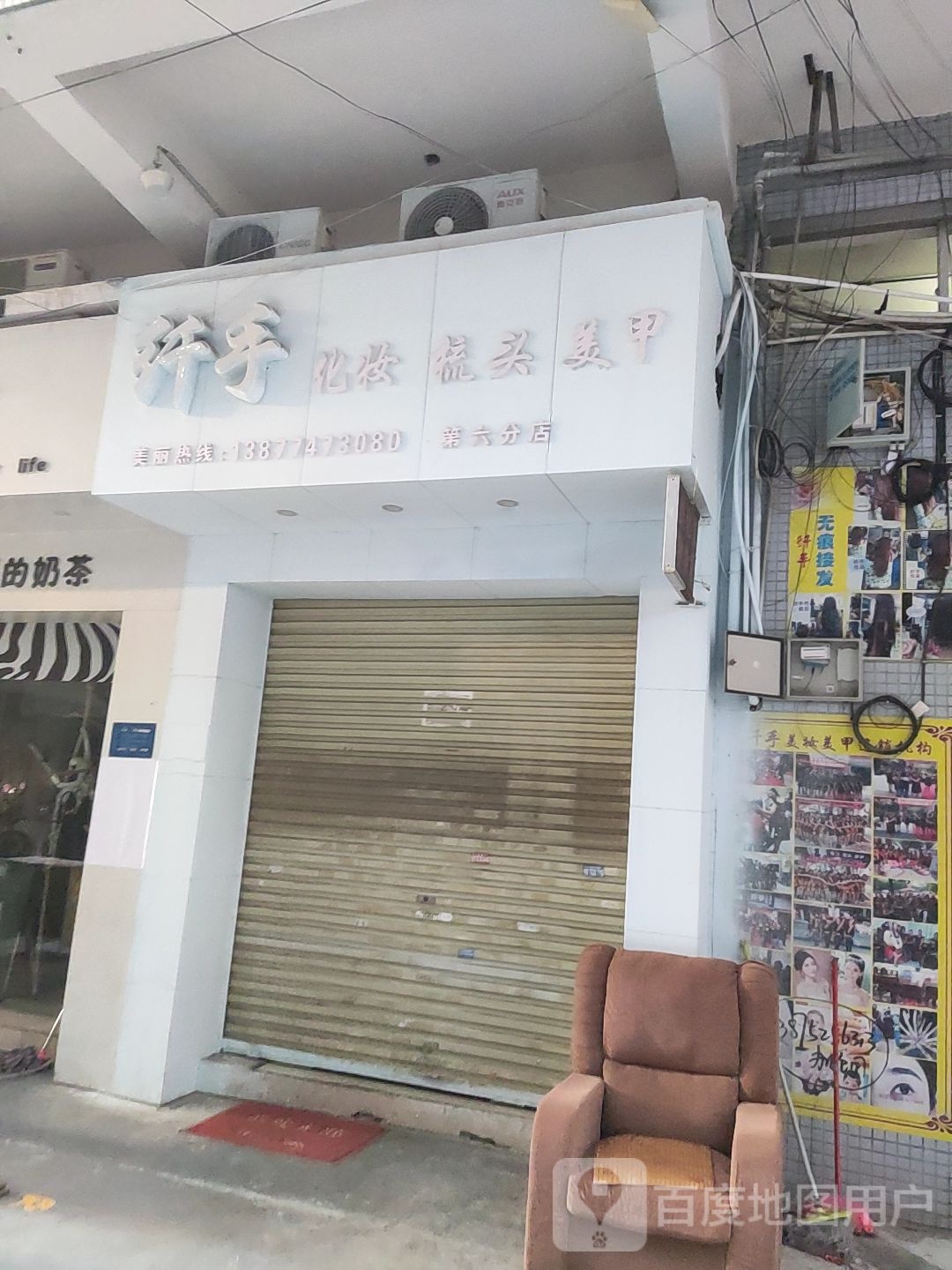 纤手美甲(盛业大厦店)