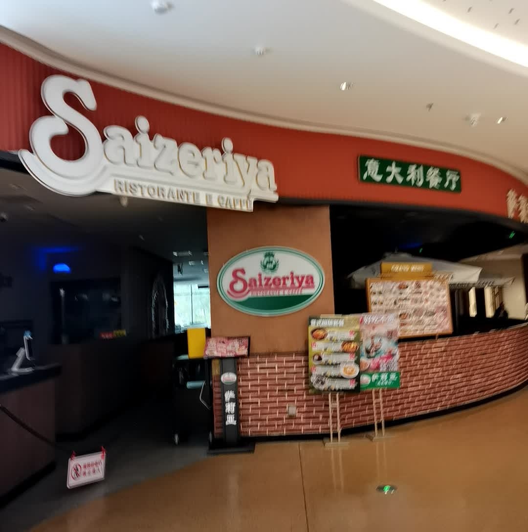 意大利餐厅(珠海佑里·碧乐城店)