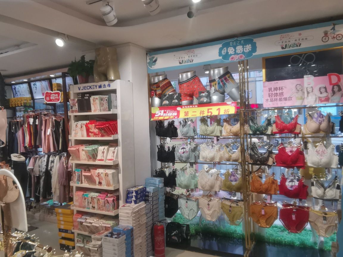 新野县婷美内衣名店(解放路店)