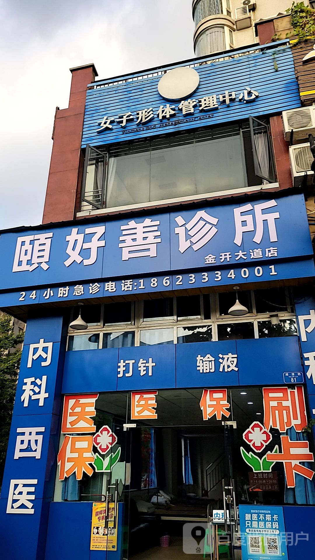 盛开女子形体管委中心