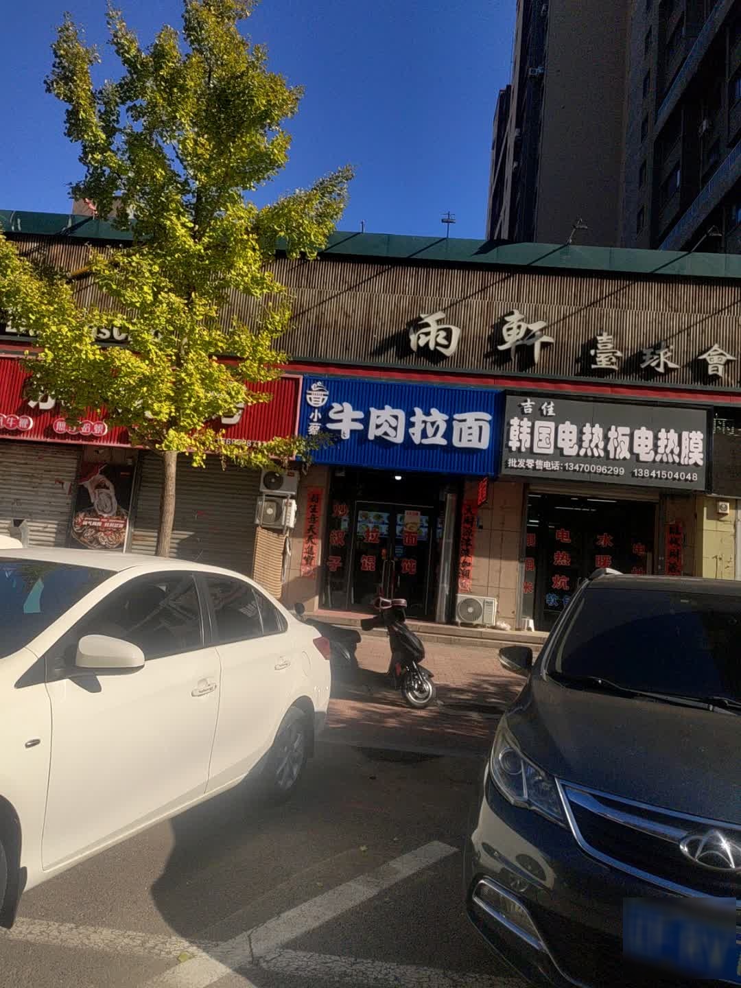 清真小蔡牛肉拉面