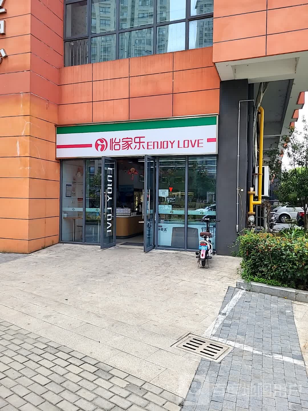 怡家乐(惠宇华庭店)