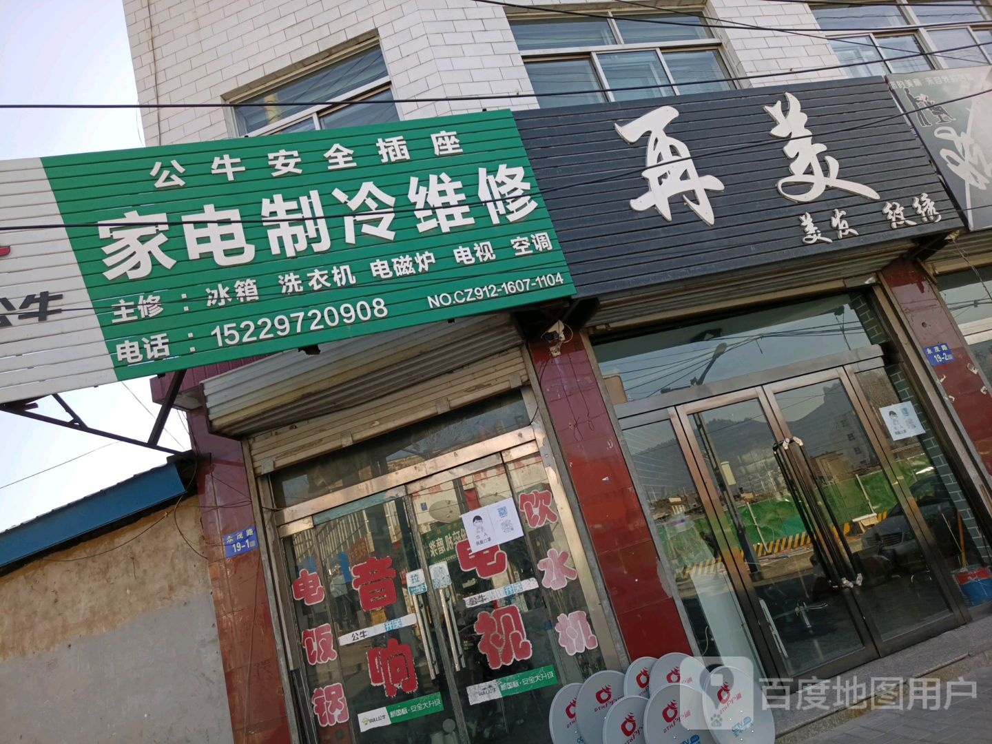 家定制冷维修