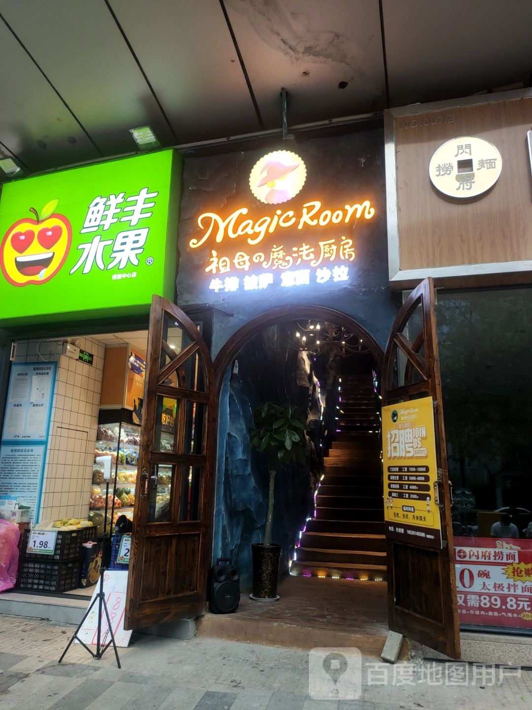 鲜丰水果(璞丽中心店)