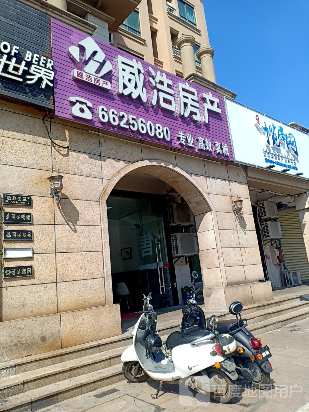 海南揽居网(江畔人家店)