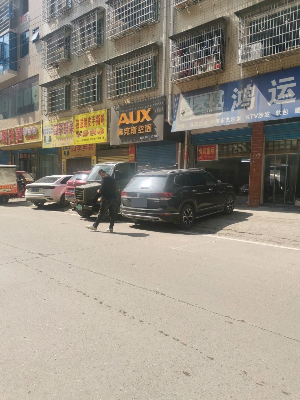 御足轩(兴南路店)