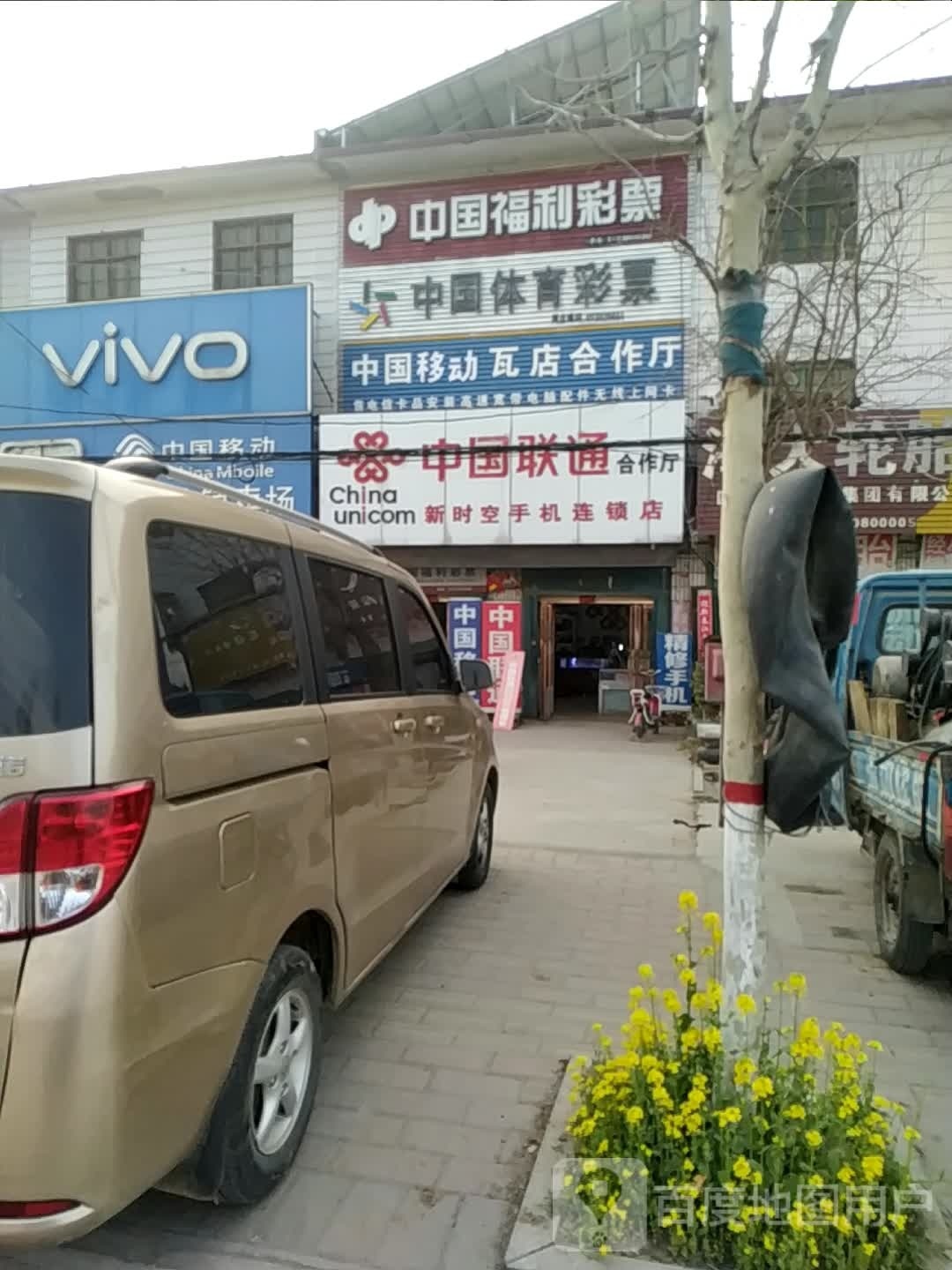 宛城区瓦店镇VIVO(S103店)