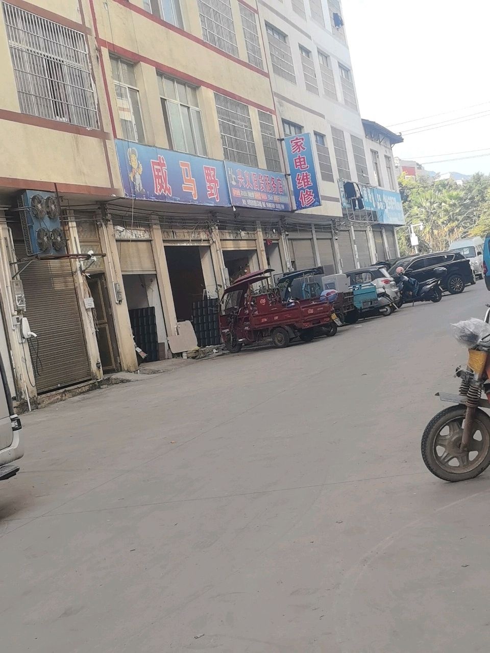 兴义旧货服务店