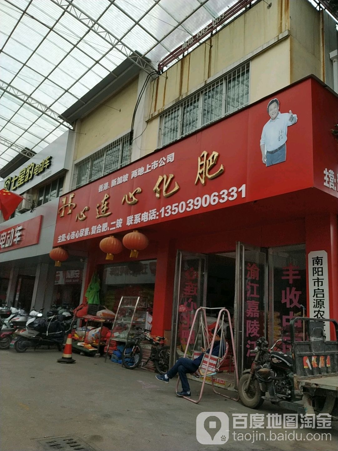 心连心化肥(天冠大道店)