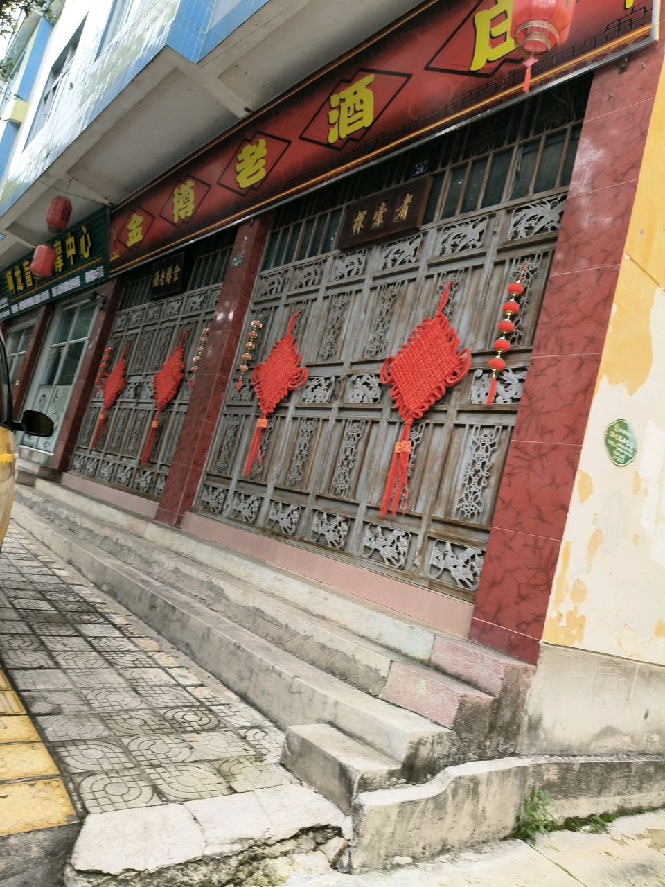 啊龙盲人按摩中心环境