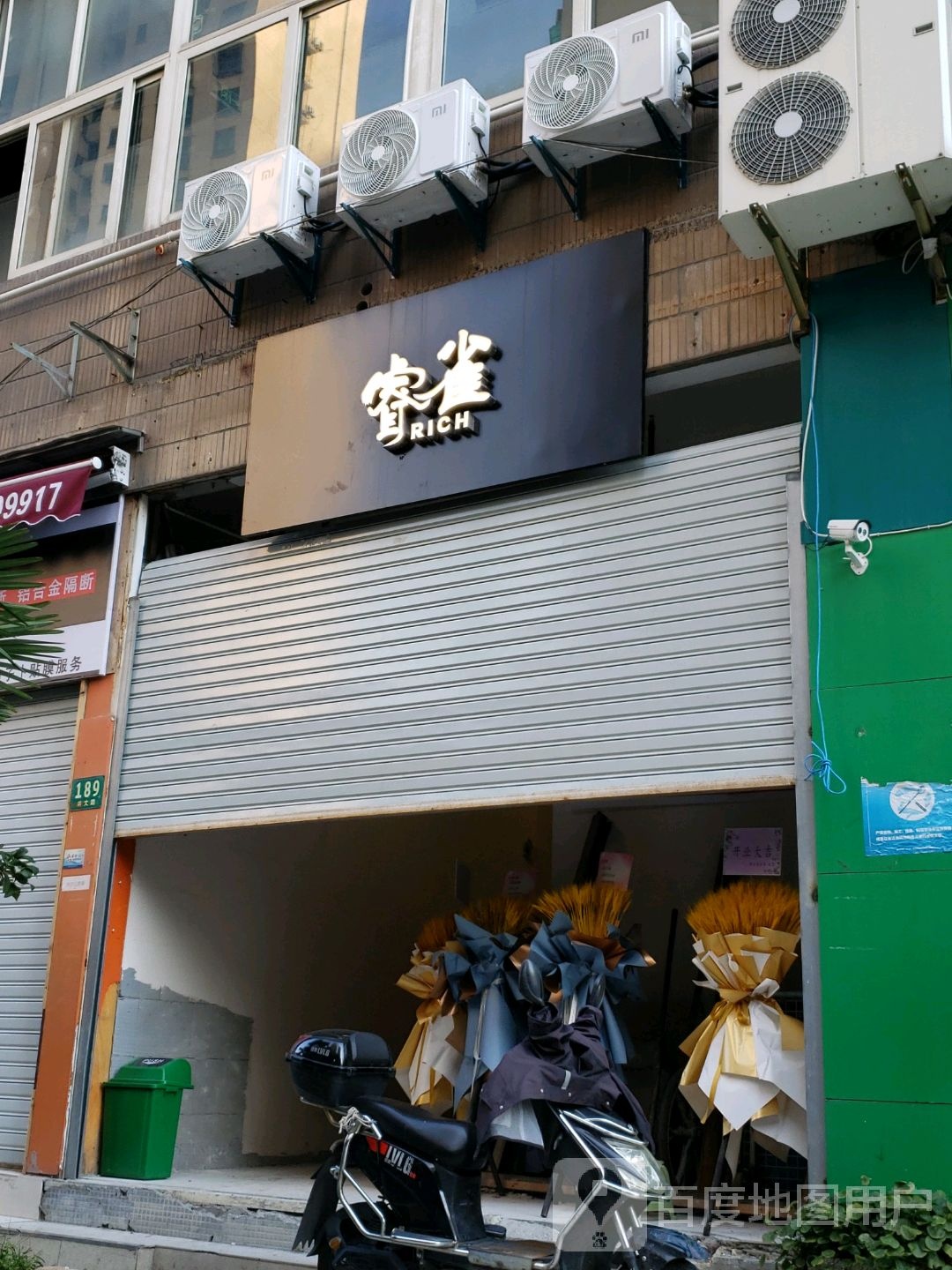 睿鹊棋牌