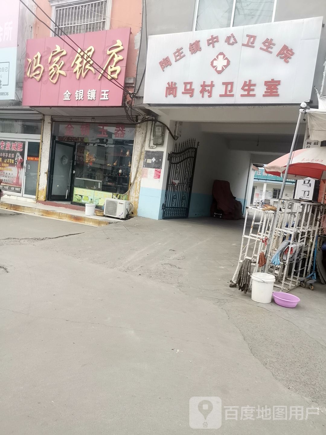 冯家银店