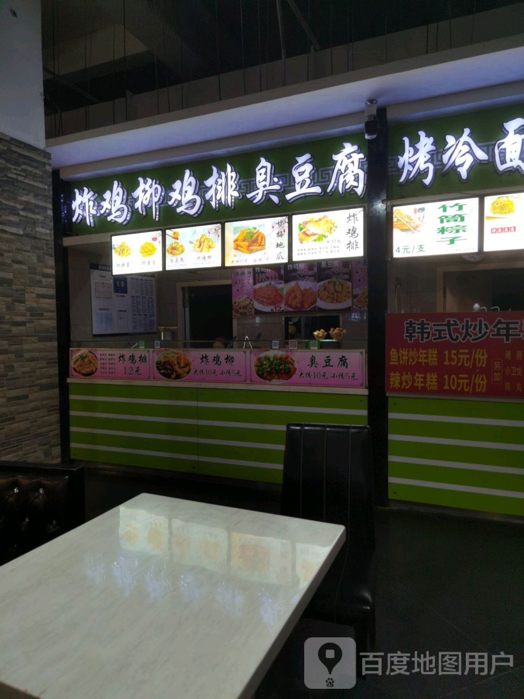 鸡排鸡柳臭豆腐(太平洋时尚购物广场店)