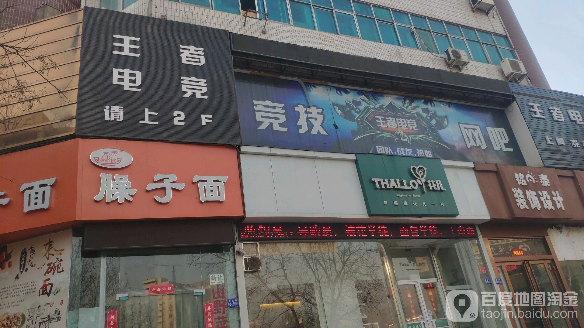 巩义市王者电竞(尚鑫店)