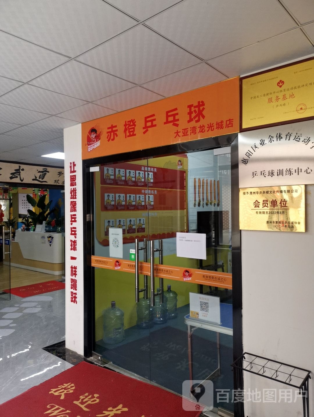 赤橙乒乓球(龙光城店)