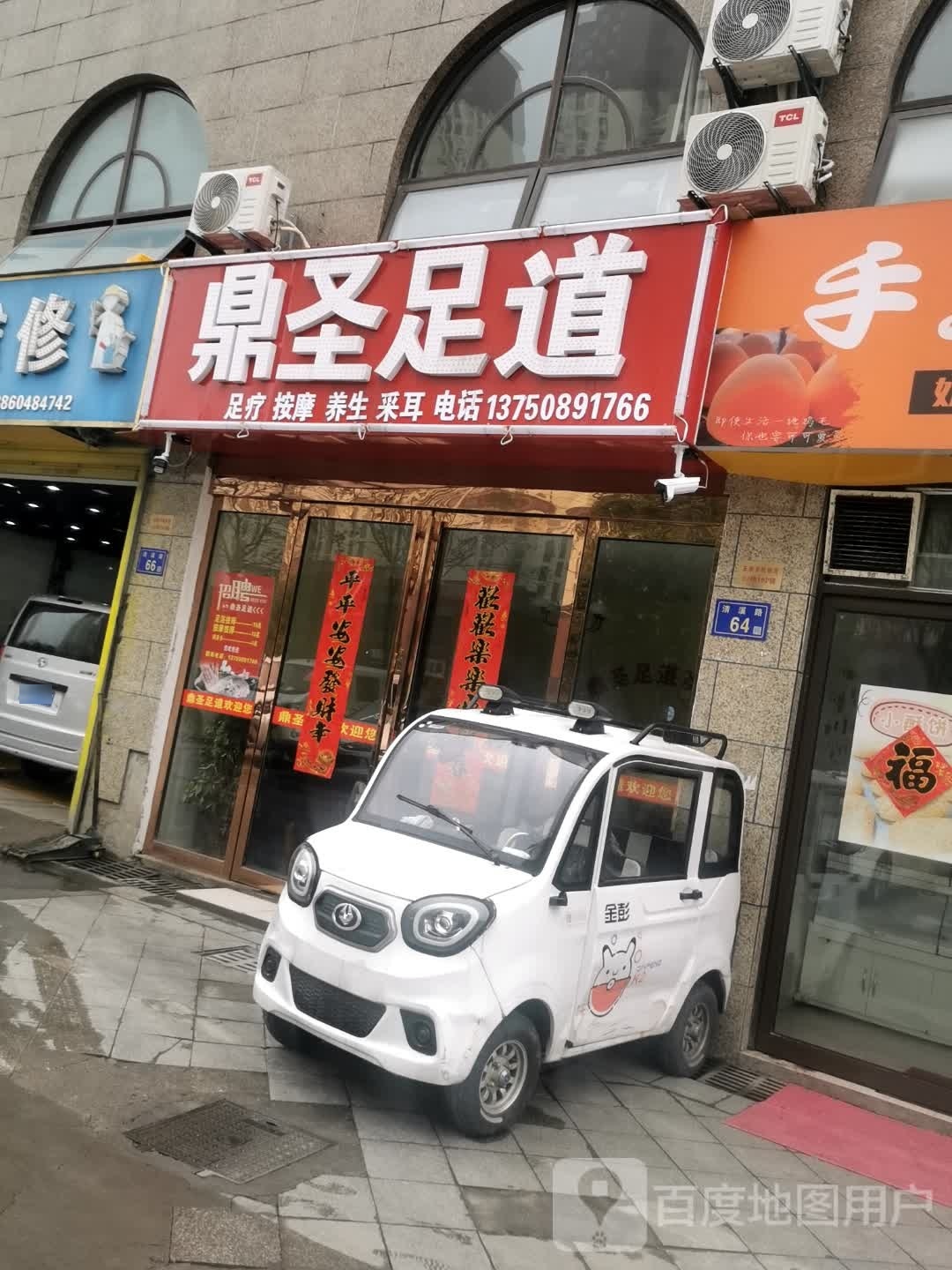 尚旭足dao