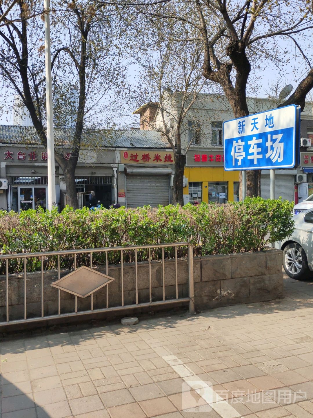 友谊新天地广场-地上停车场