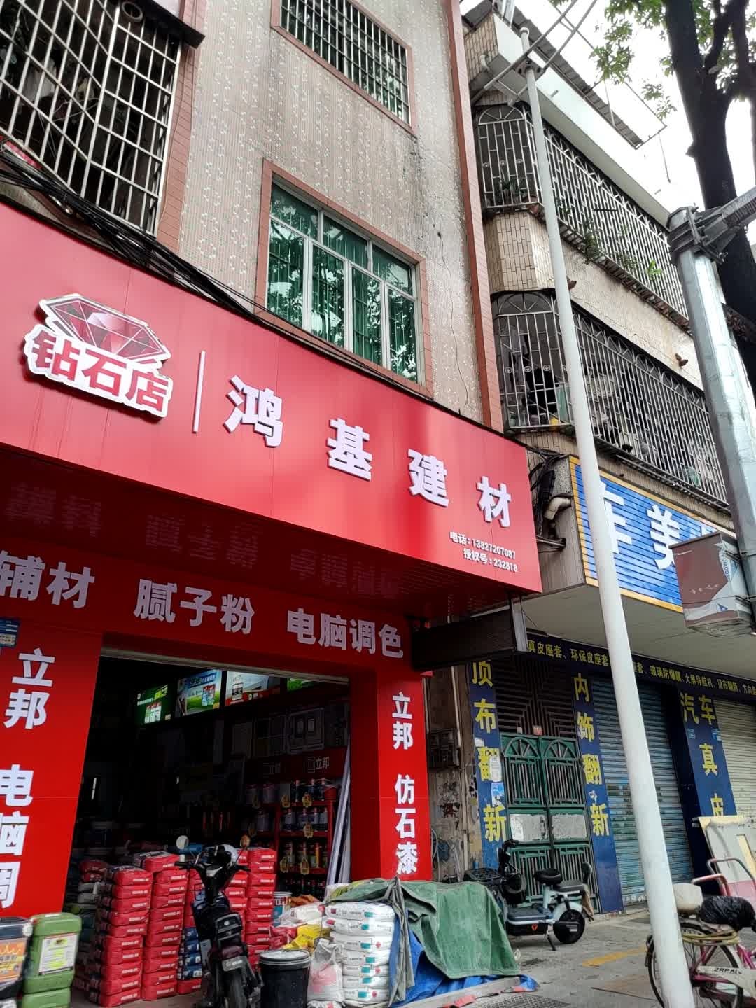 大岭山鸿基防水油漆材料店(德高专卖店)