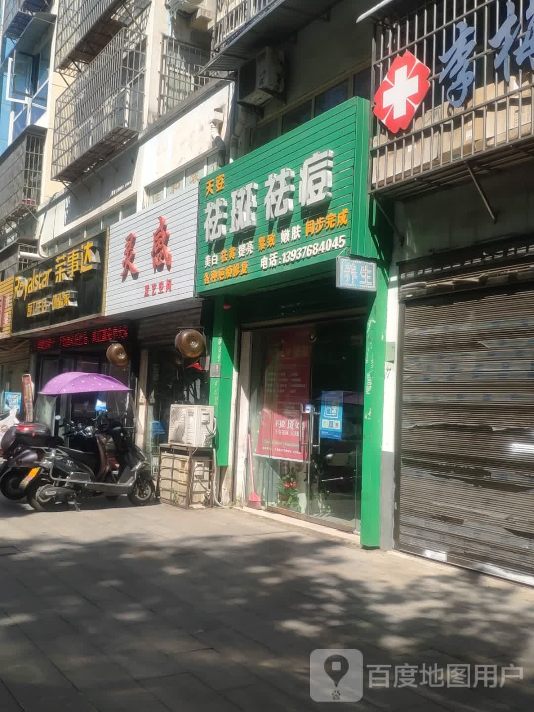 荣事达厨卫生活体验家(工区街店)