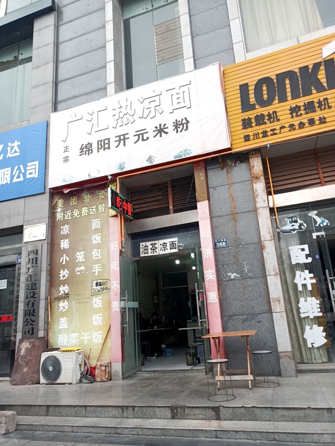 四川广汇建设有限公司
