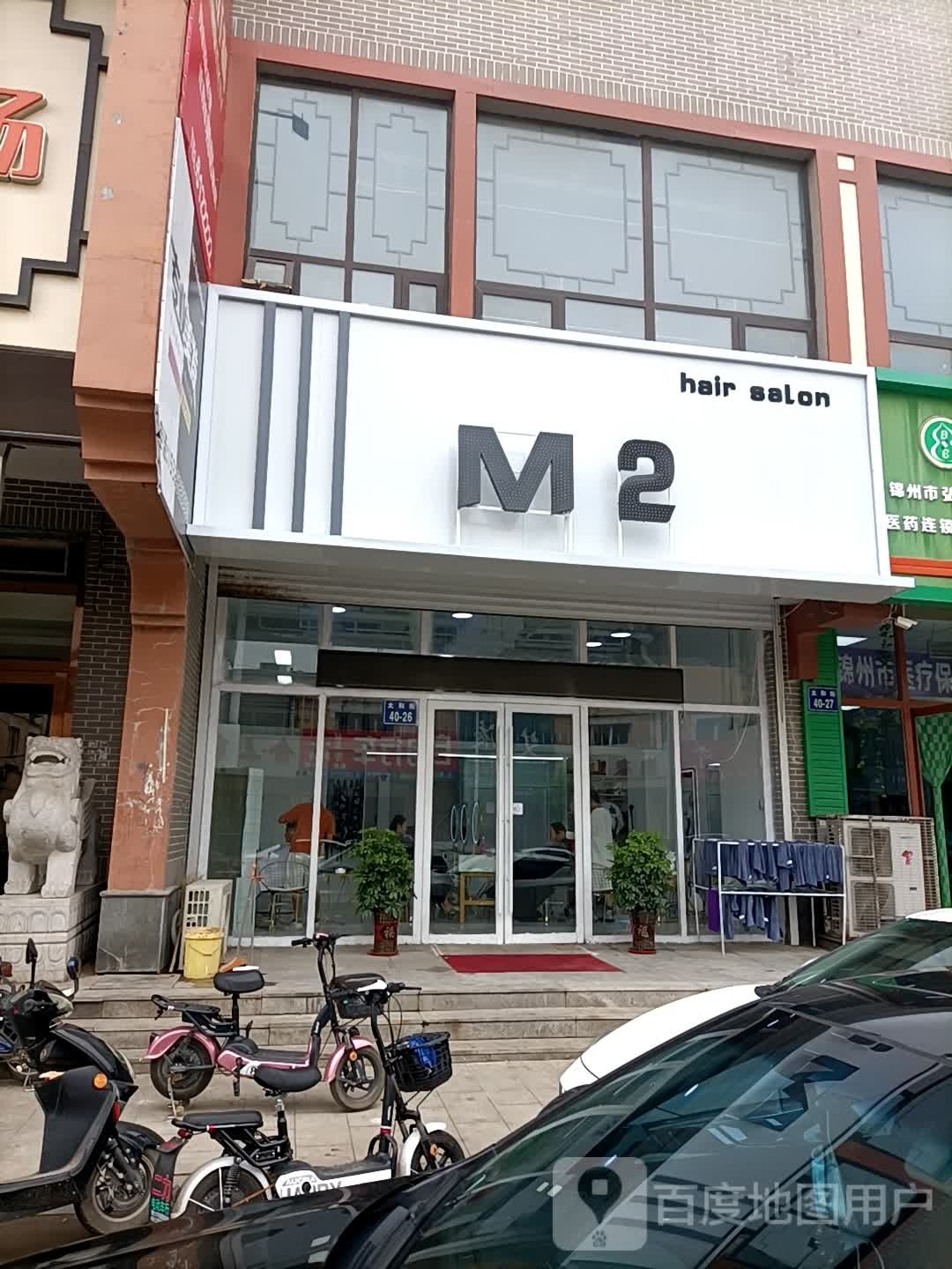 M2+hair+salon(万隆购物广场店)