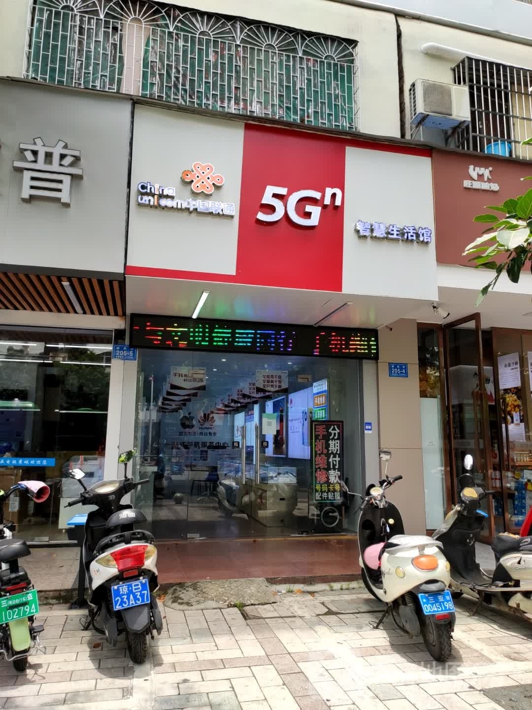 中国联通(新智专营店)