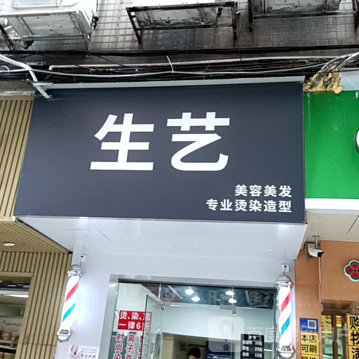 刀艺黹生(宝银旺商业中心清远店)