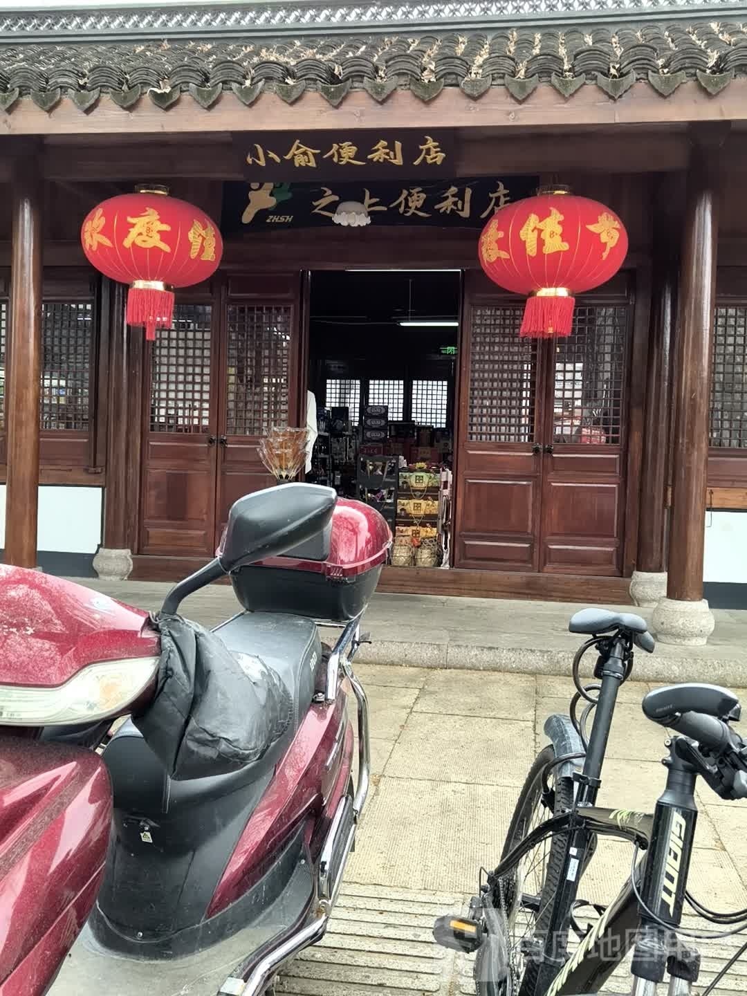 志上便利店(劳动路店)