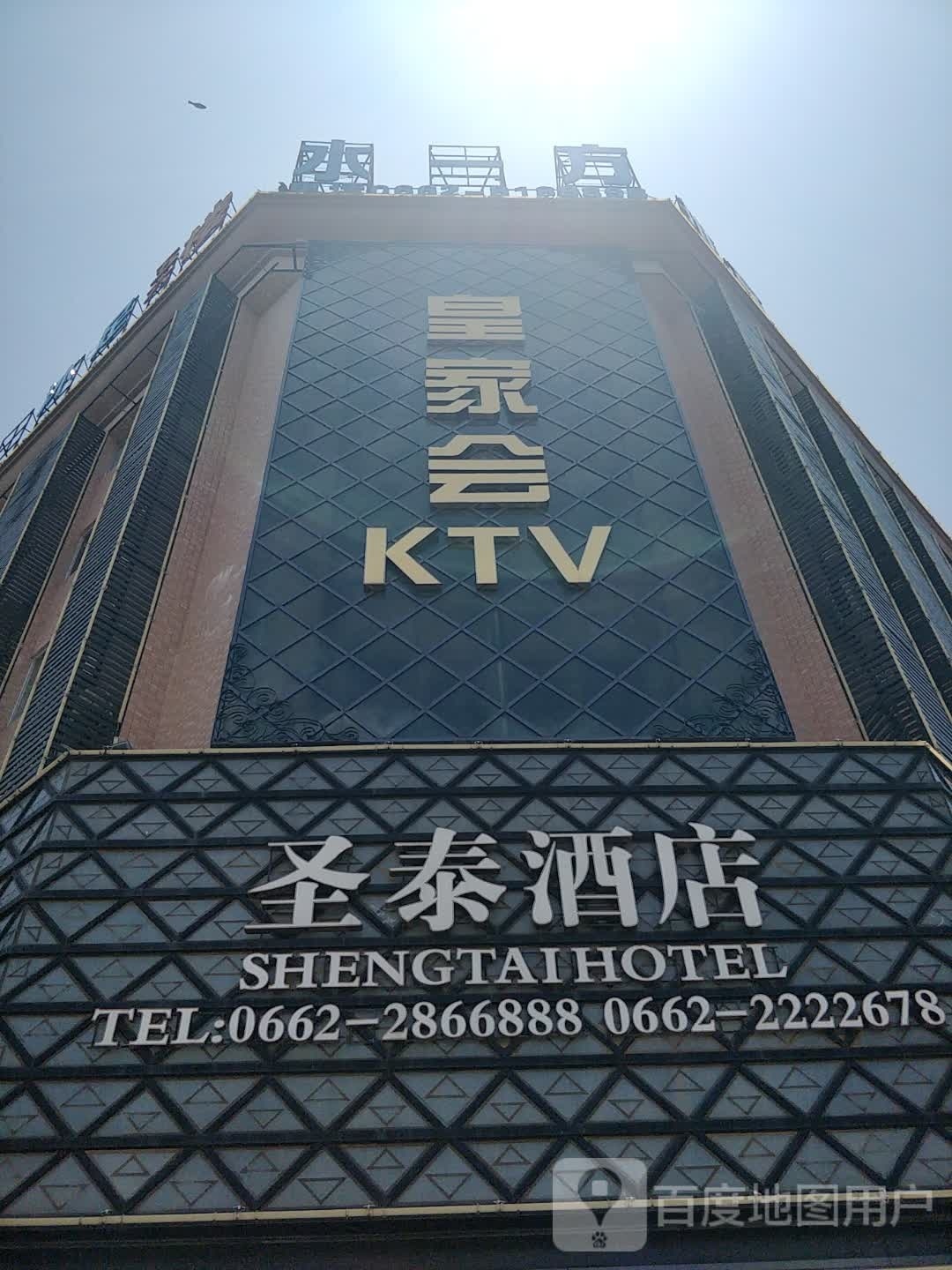 水一方休闲会所