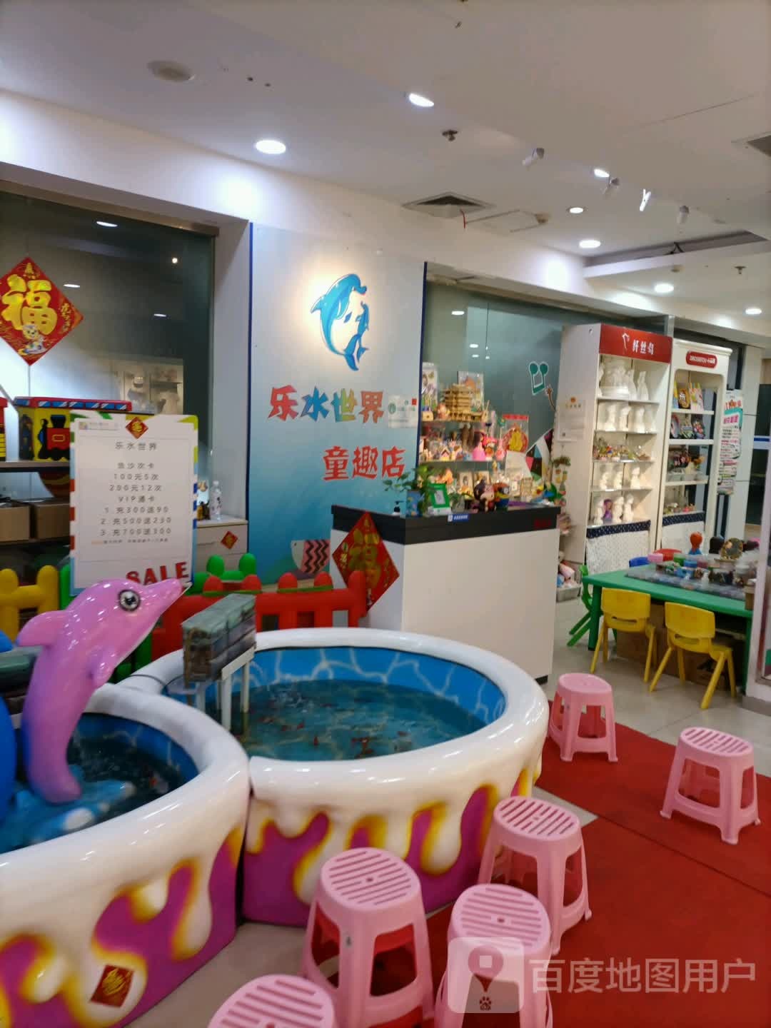 乐睡世界童趣店(缤纷购物广场天山路店)