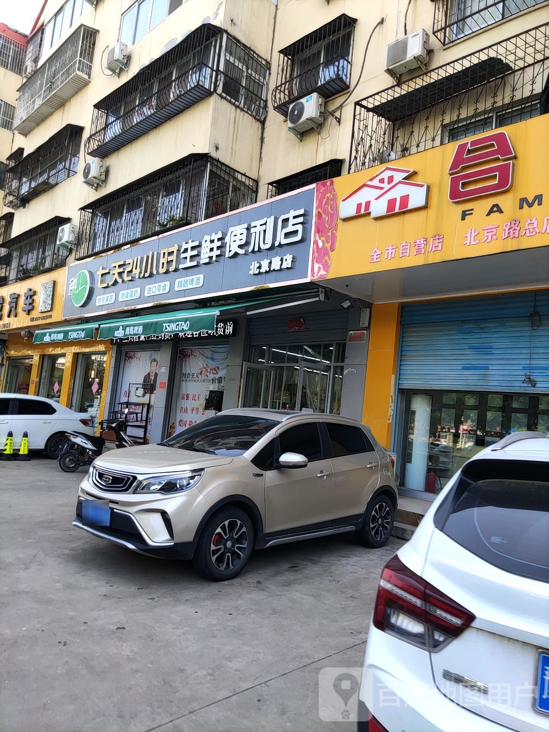 七天24小时生鲜便利店(北京路店)