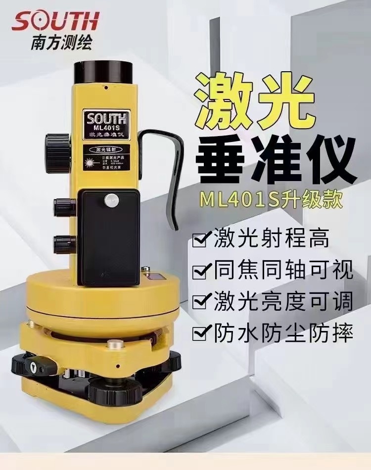 景铭测量测绘仪器(香洲总店)