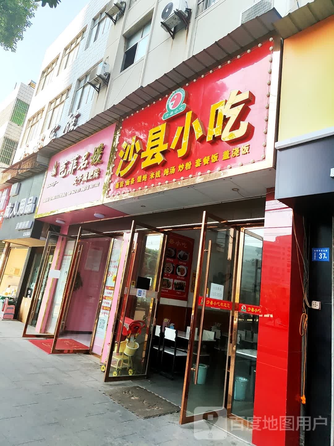 芭菲名媛女子减肥院(宏达路店)