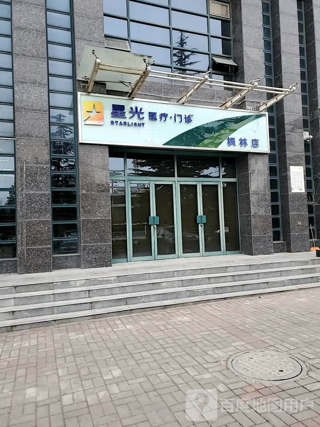 星光生河便利(枫林店)