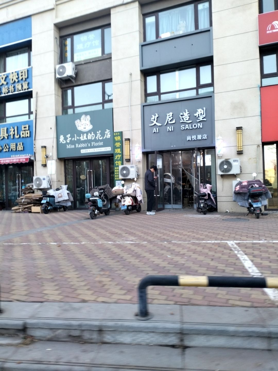 兔子小姐的花店(富力尚悦居店)