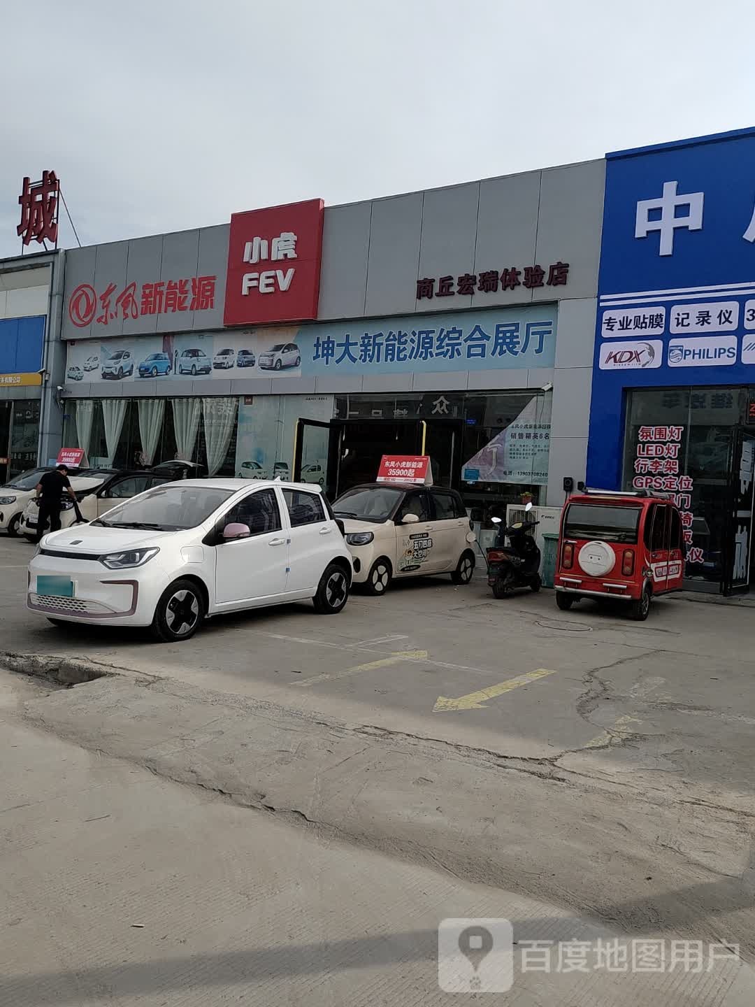 东风小虎(商丘4S店)
